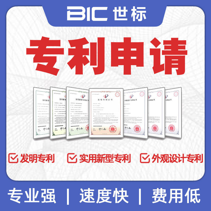 專利申請(qǐng)