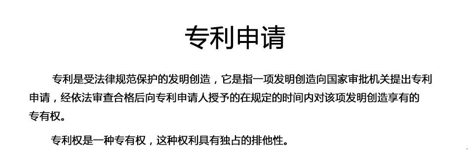 專利申請(qǐng)_02.png